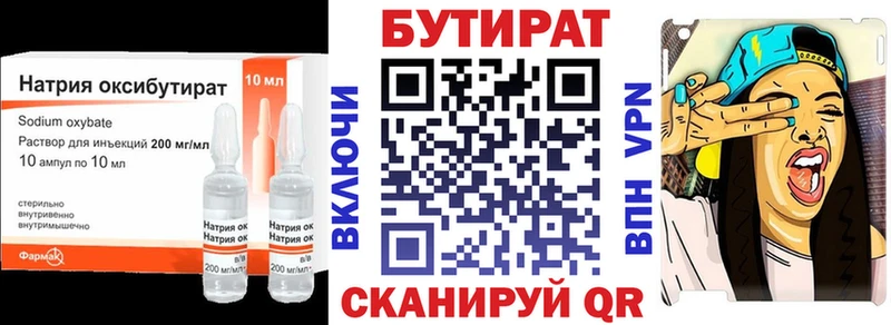 kraken как войти  Нижняя Тура  БУТИРАТ вода 