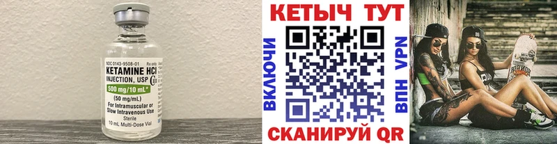 магазин    Нижняя Тура  Кетамин ketamine 