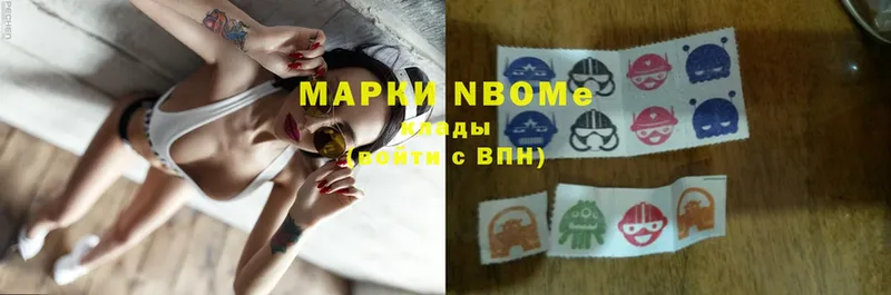 Марки NBOMe 1,5мг  Нижняя Тура 